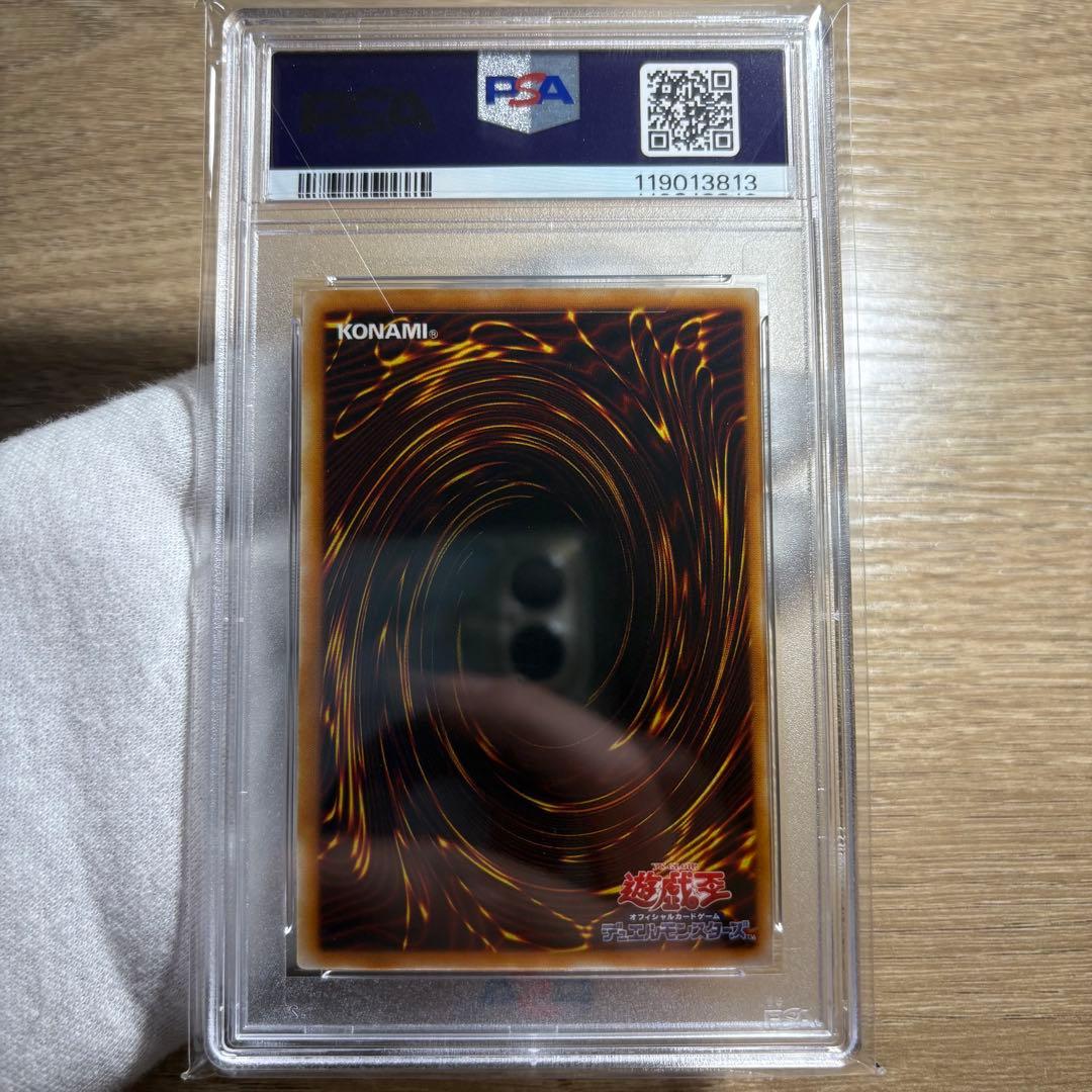 【 鑑定品 PSA9 】　美品　最安値　混沌帝龍 終焉の使者　シークレット