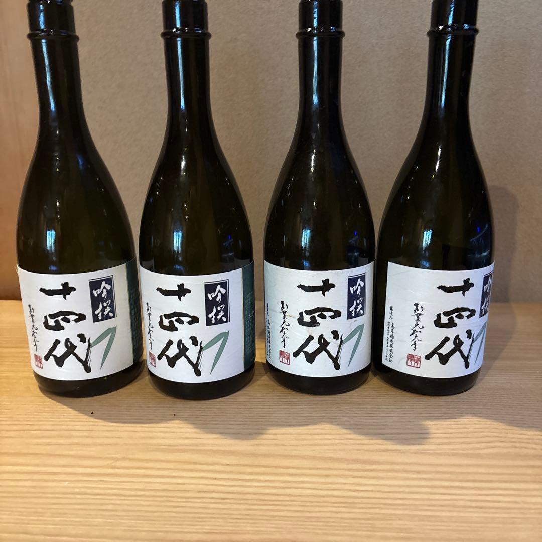 十四代 吟撰　空瓶