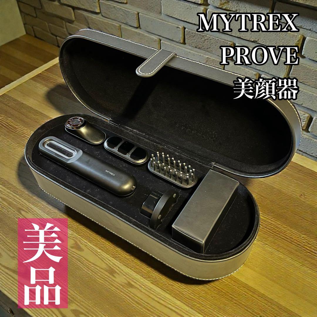 【美品】MYTREX マイトレックス プルーヴ PROVE 美顔器 電気ブラシ