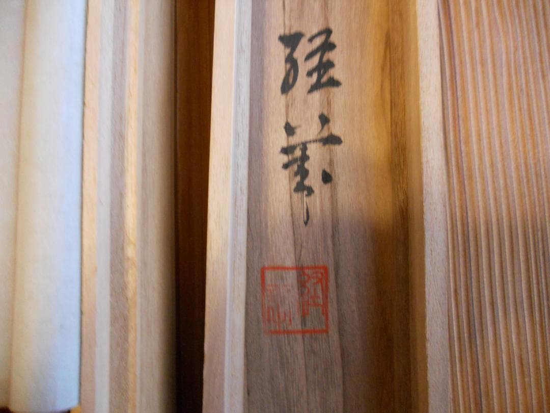 掛け軸 長尾經華 水墨山水 絹本 希少 軸装 茶道具 掛軸 美品 です。