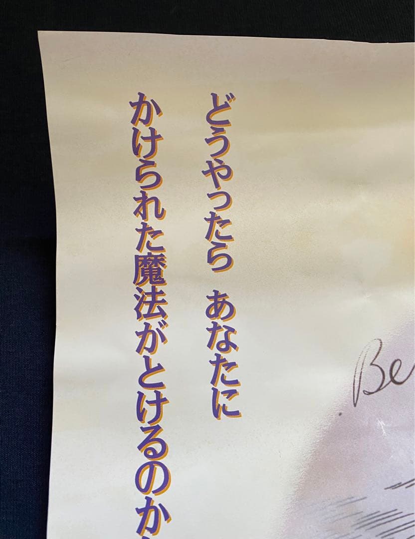 【当時物】ジブリ　紅の豚　B2サイズ　ポスター　ミニポスター付　宮崎駿