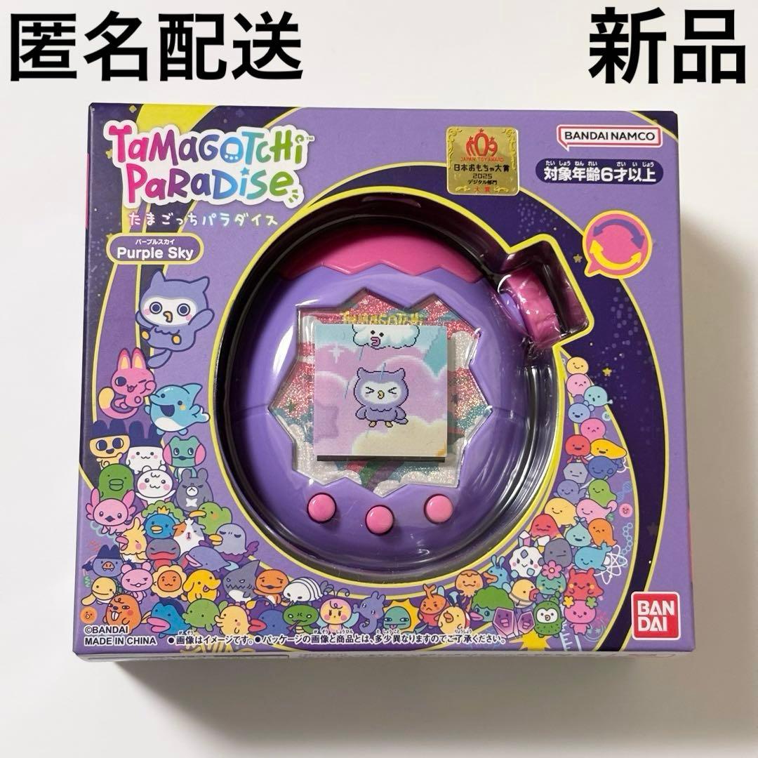 新品◆たまごっちパラダイス パープルスカイ☆バンダイ
