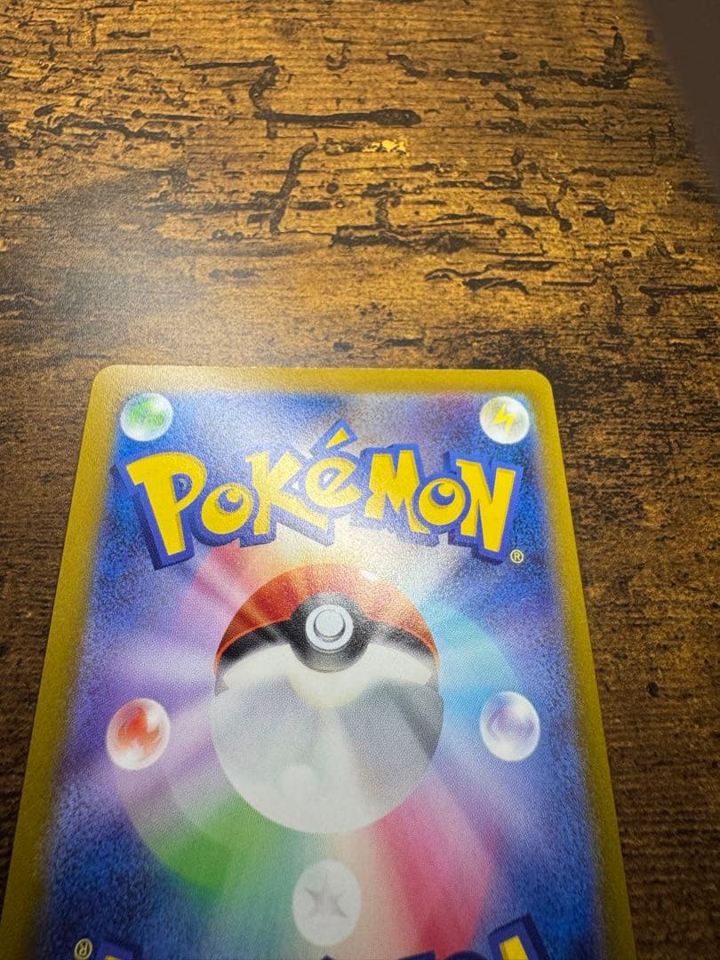 だ*だ様 ポケカ】ピカチュウ マスターボールミラー