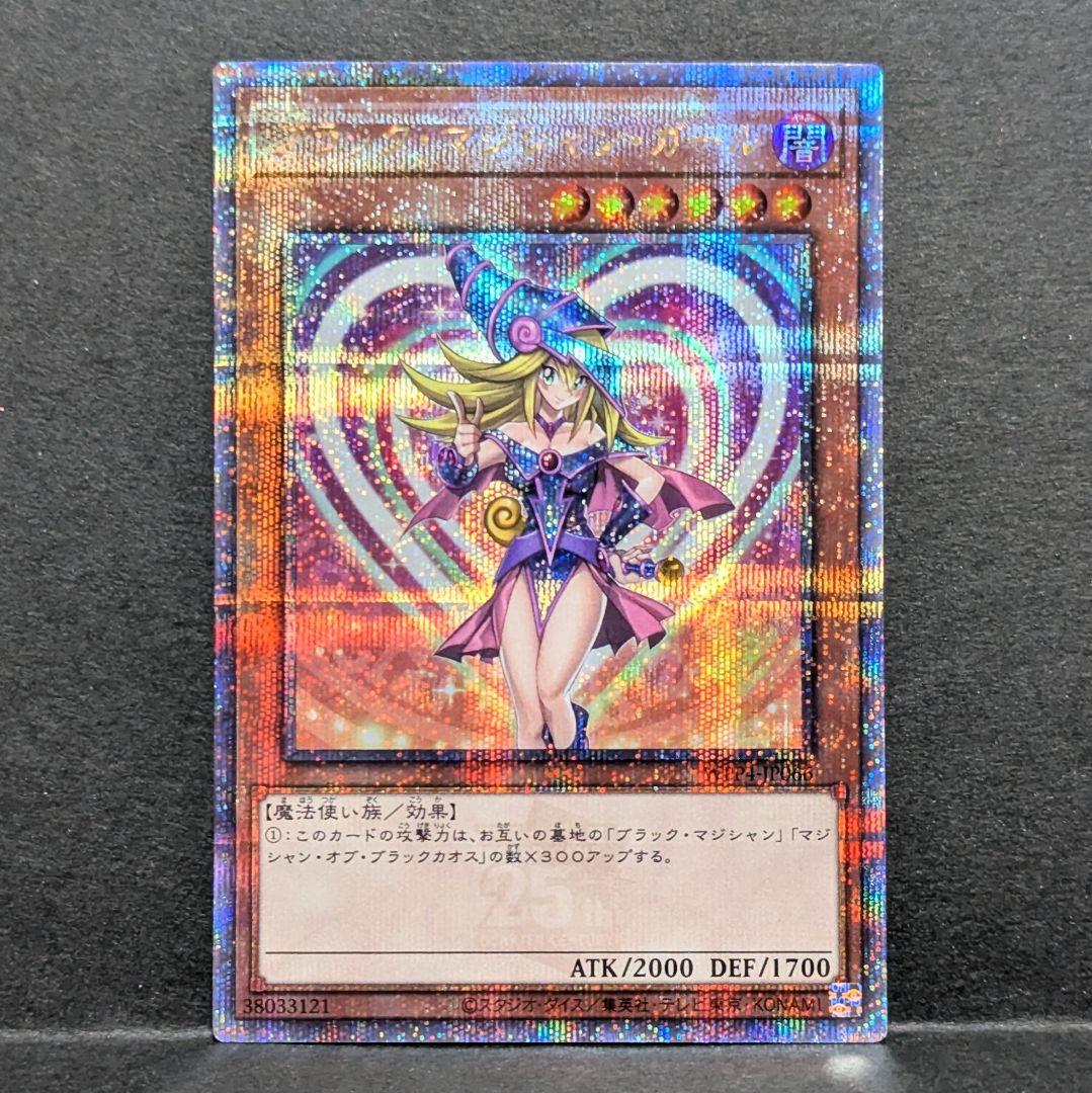 【美品】 ブラックマジシャンガール 25thシークレット WPP4-JP066