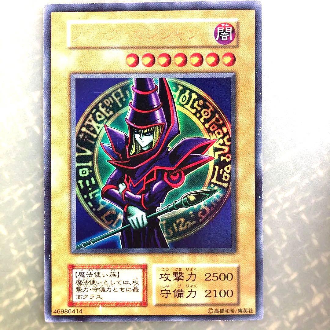 遊戯王 ブラック・マジシャン