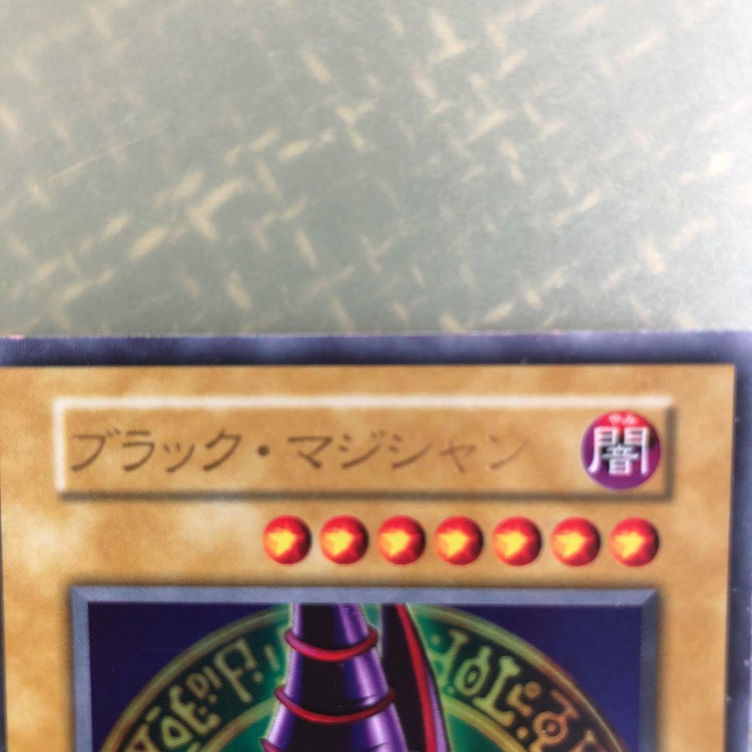 遊戯王 ブラック・マジシャン