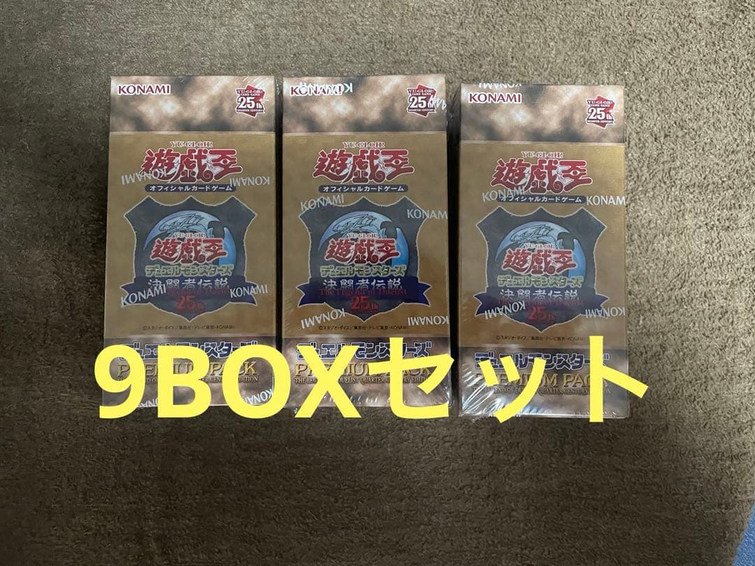 遊戯王OCG 決闘者伝説　25th 9BOX