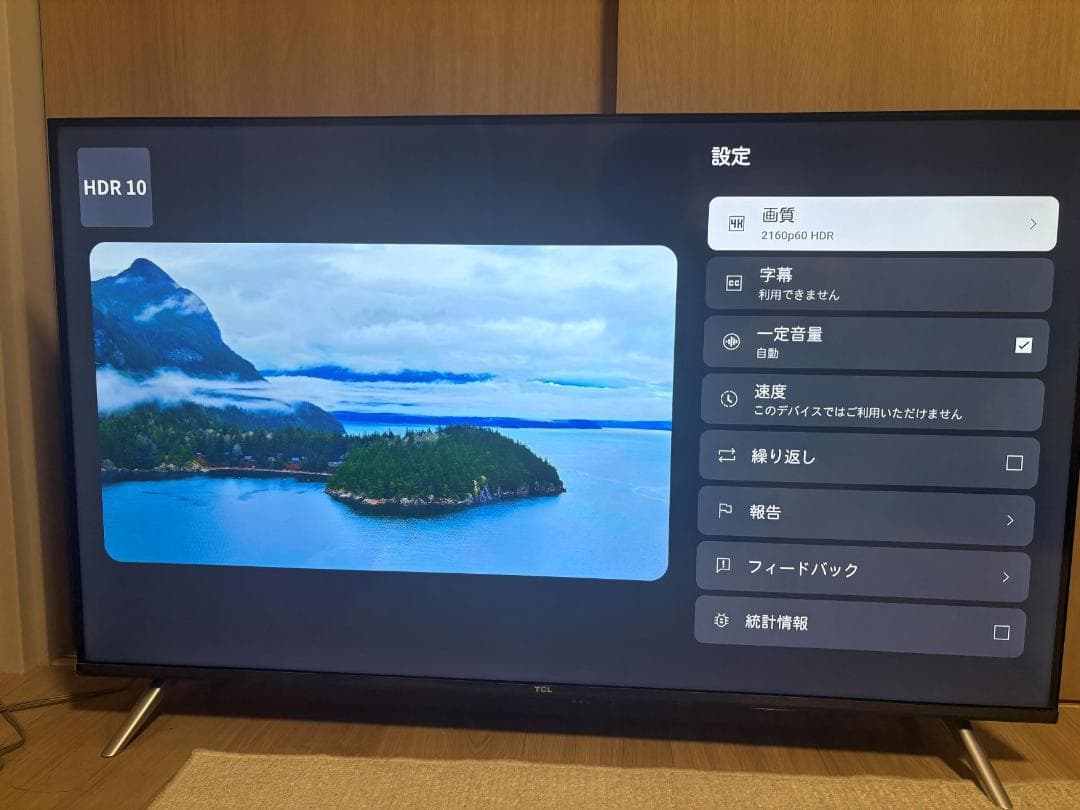 【美品】TCL 43型 液晶テレビ 4k HDR 22年製【直接引取り可】