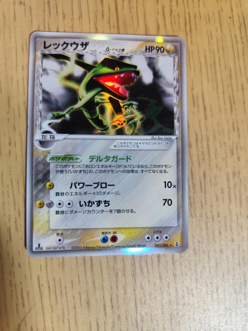 ポケモンカード セレビィ レックウザ セット