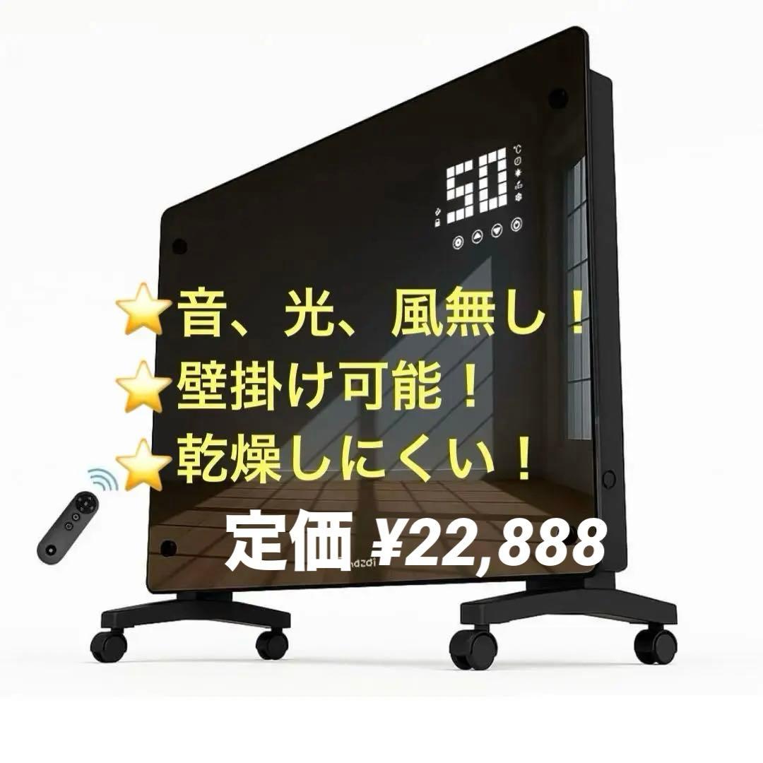 オイルレスヒーター パネルヒーター コンベクターヒーター 壁掛け 乾燥無 省エネ