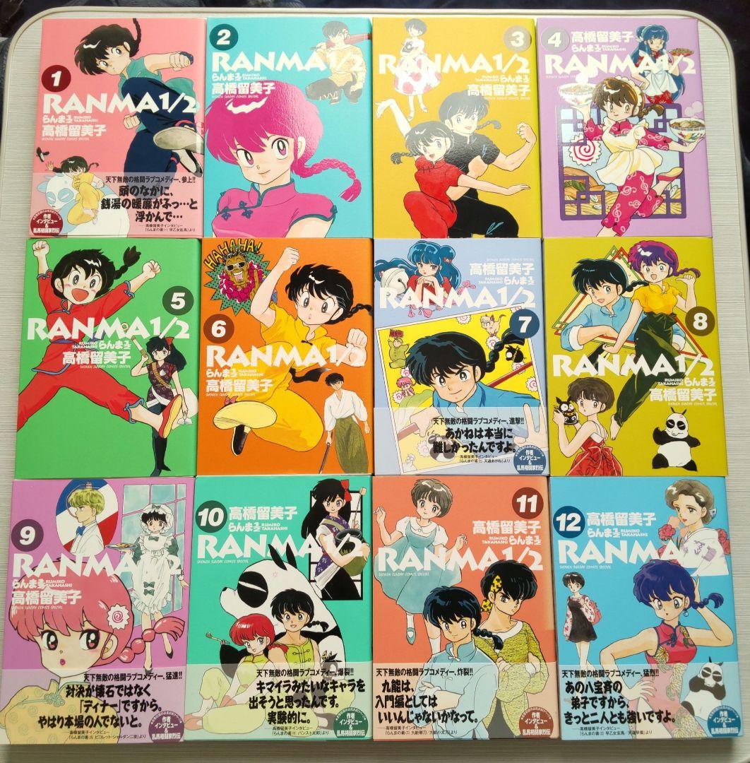 らんま1/2 ワイド版 全20巻セット