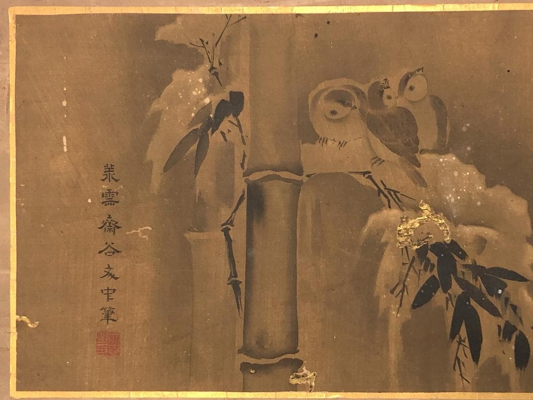 【 荒雹齋谷文中筆「雪中竹に雀」】　肉筆扁額　蔵出品