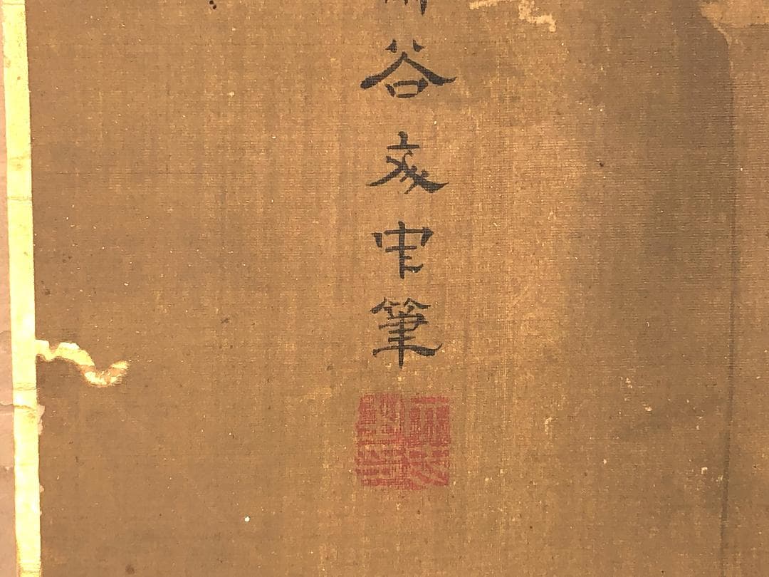 【 荒雹齋谷文中筆「雪中竹に雀」】　肉筆扁額　蔵出品