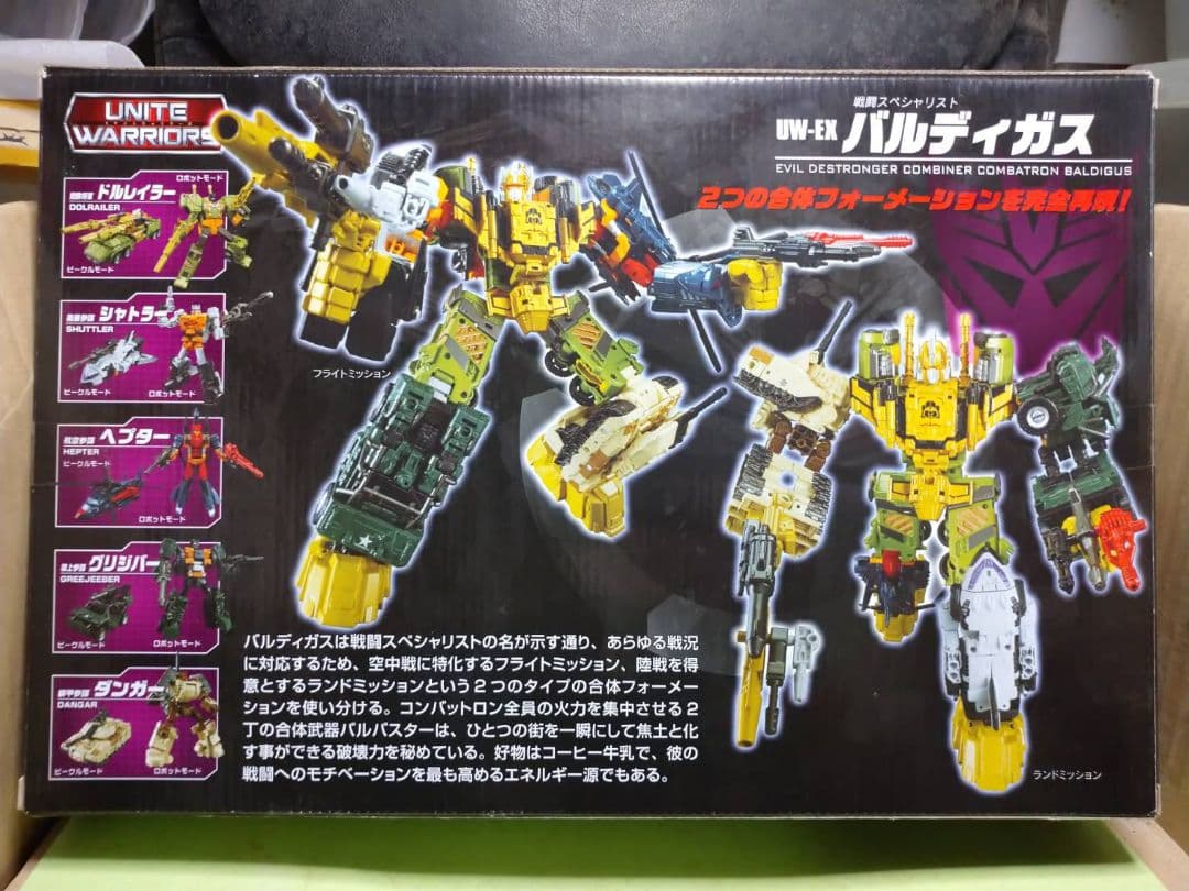 超激レア!中古品トランスフォーマー デストロン戦闘スペシャリスト バルディガス