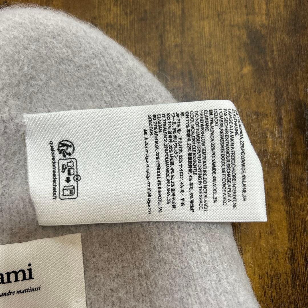 AMIPARIS ニット帽