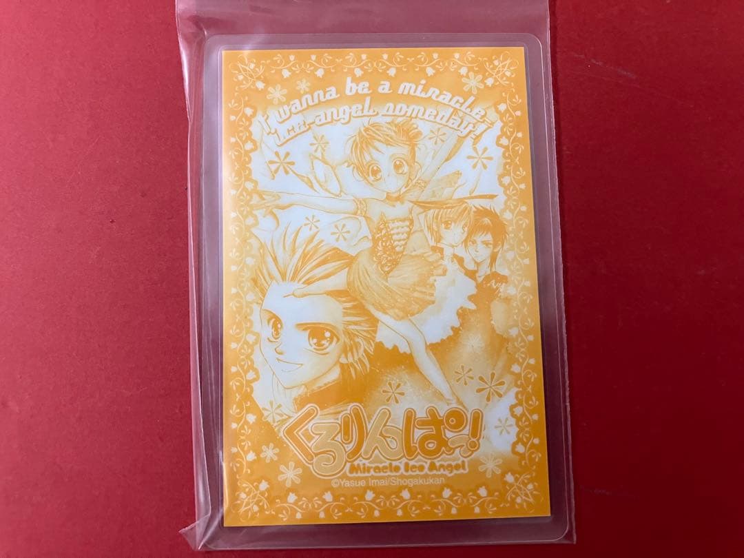 チャオ　ちゃお　小学館等　アニメ　色々　ラミネートカード　23枚セット