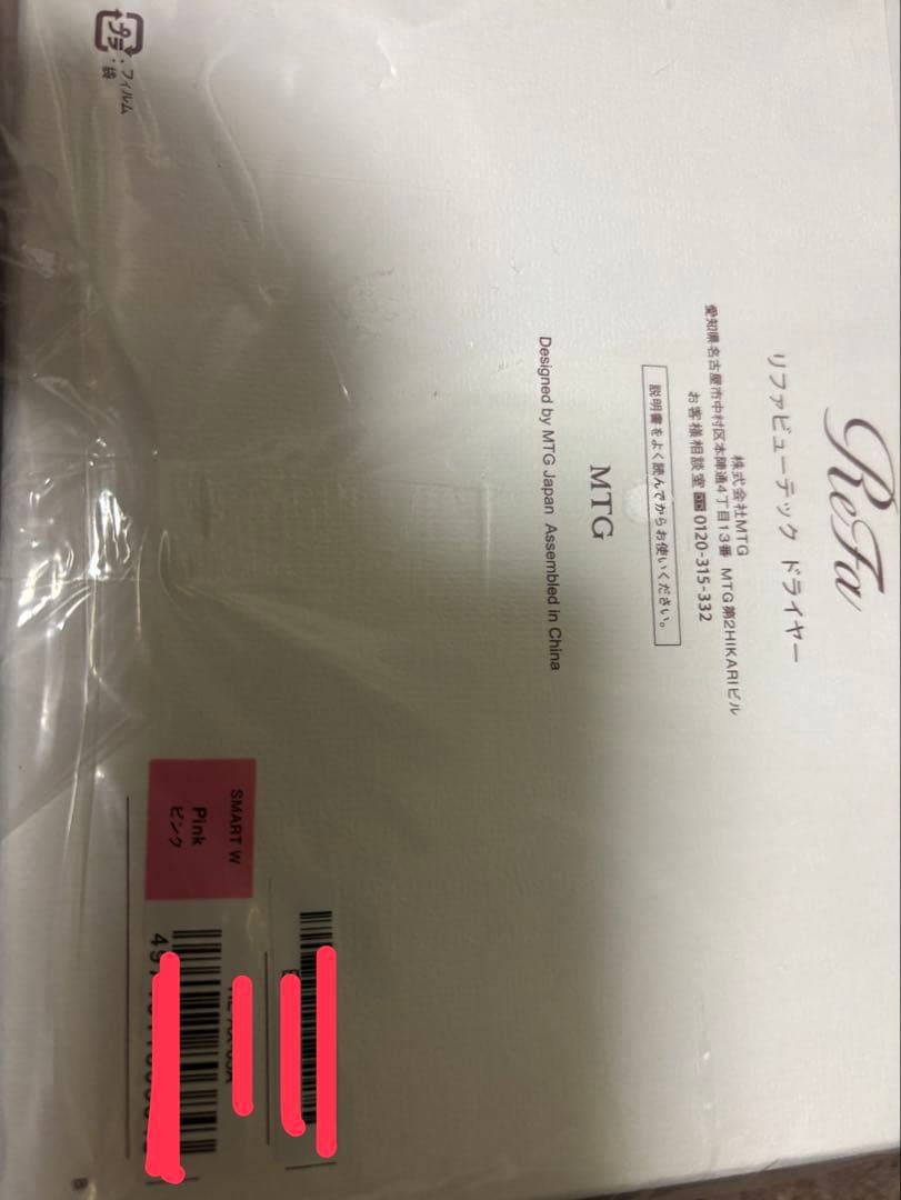 新品★ReFa リファビューティドライヤー　smart w 最新　海外可　ピンク