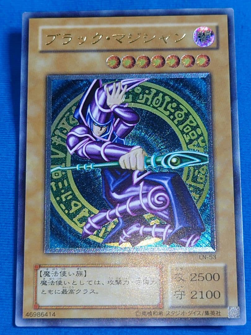 あち　レリーフ　アルティメット　ブラックマジシャン