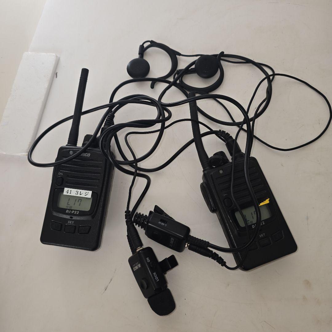 ALINCO DJ-P22 トランシーバー 2台セット