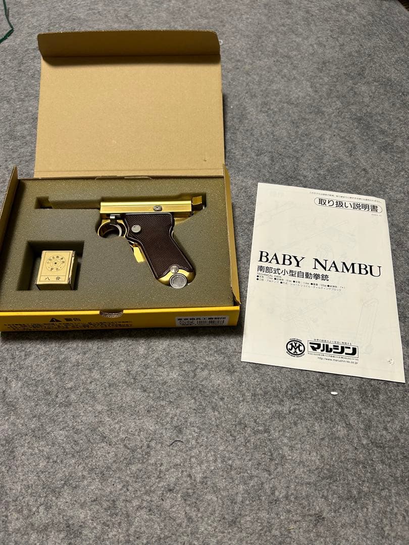 モデルガン マルシン 南部式小型自動拳銃