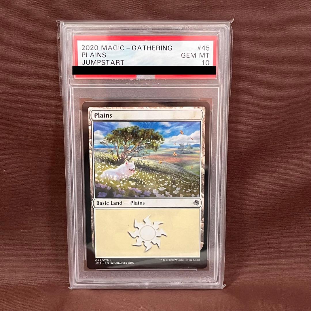 MTG ジャンプスタート 基本土地 平地 PSA10