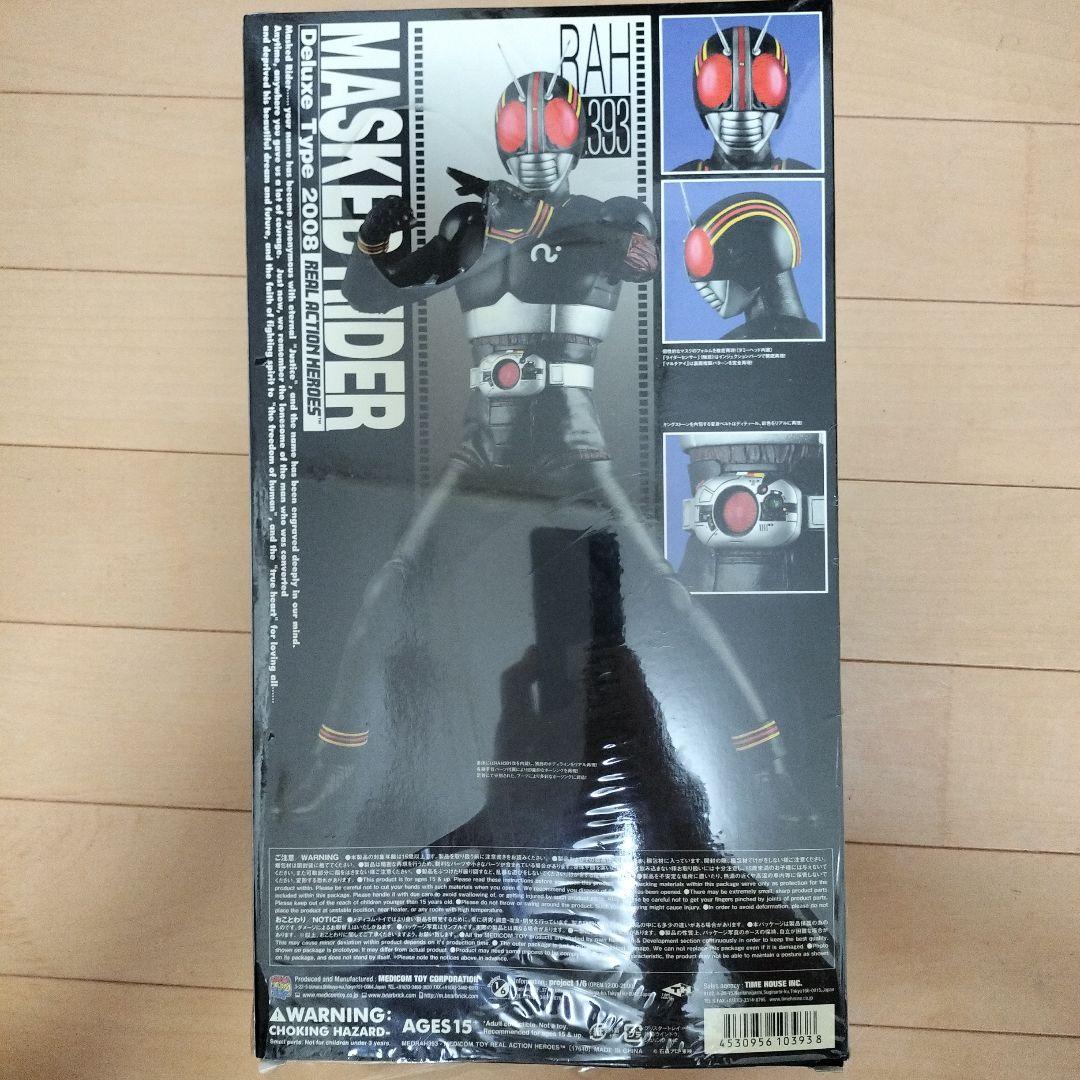 仮面ライダー BLACK Deluxe Type 2008