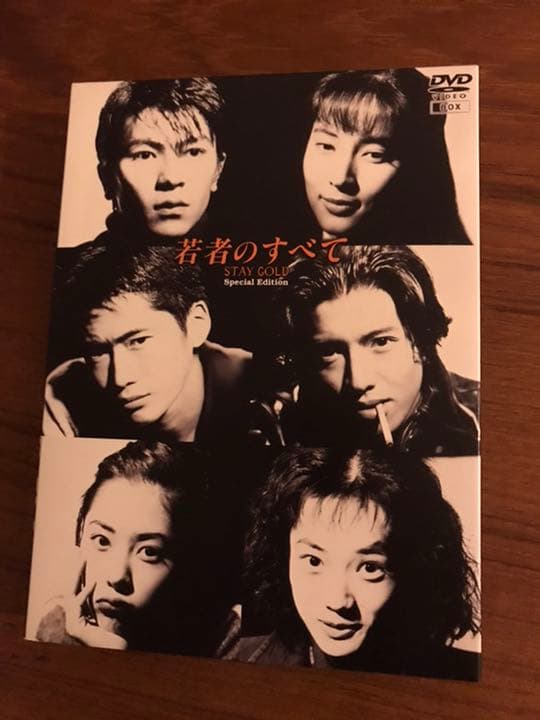 若者のすべて　DVD-BOX Special Ediition 4枚組