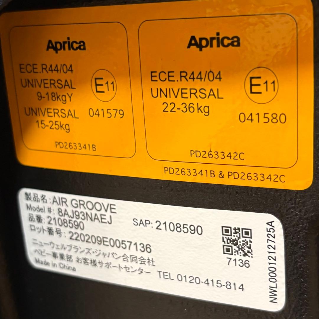 アップリカ エアグルーヴ AD ネイビー ジュニアシート