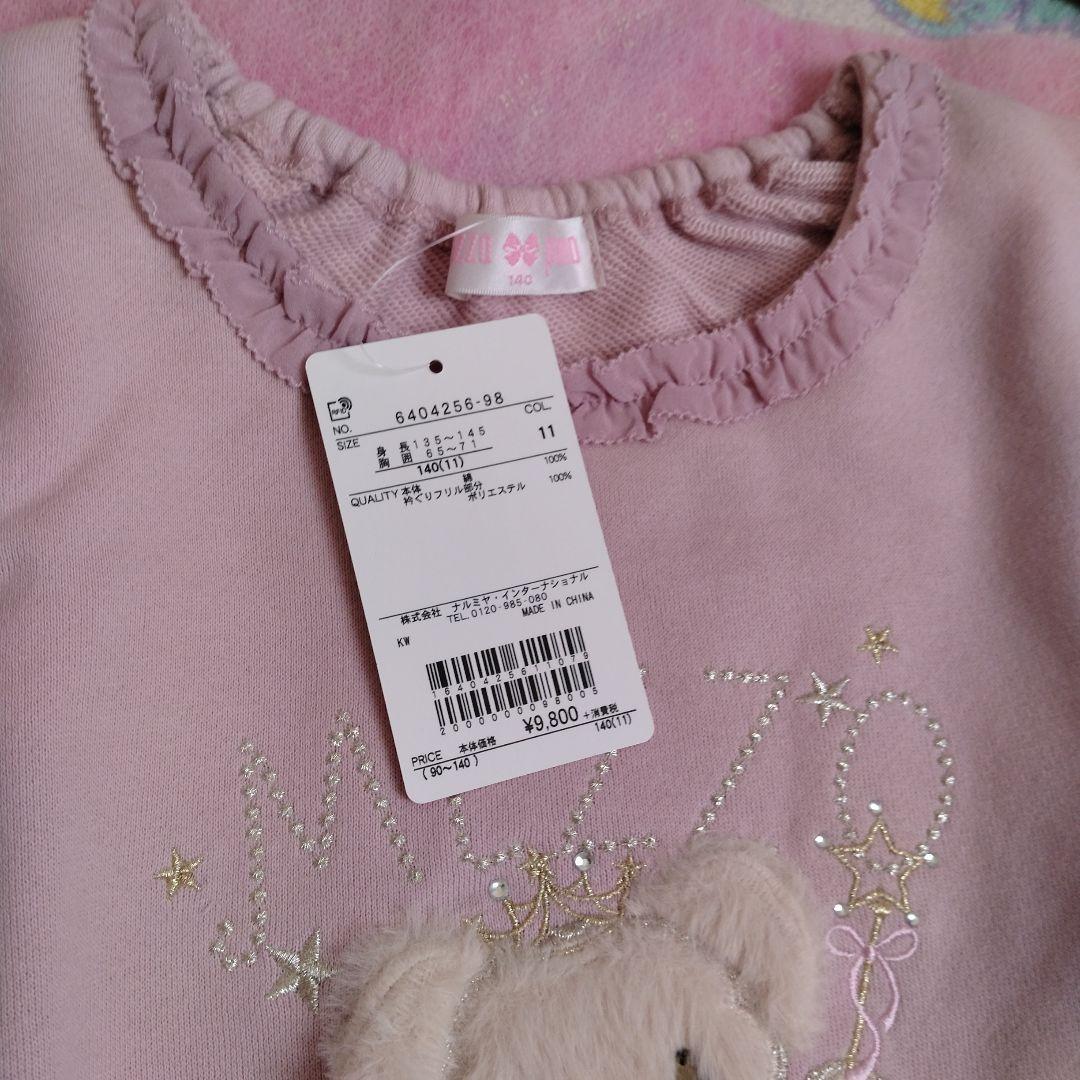 新品　未使用　メゾピアノ　トップス　キュロットパンツ　半ズボン　130　140