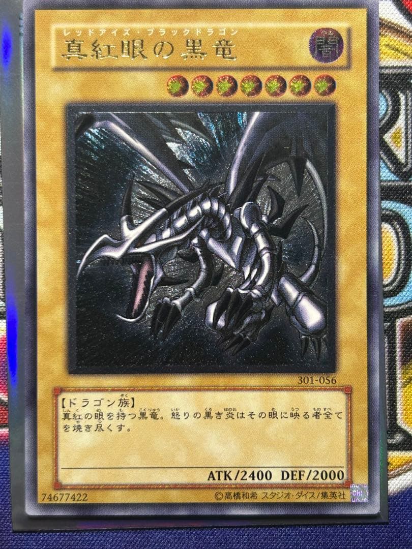 レ*す様 遊戯王　レッドアイズブラックドラゴン　レリーフ