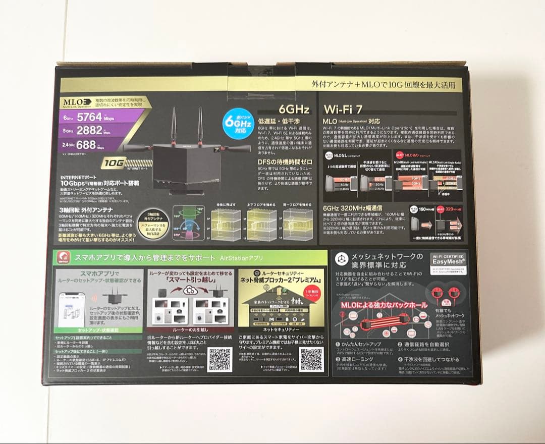 【新品】バッファロー Wi-Fi 7 WXR9300BE6P 10G【即購入可】