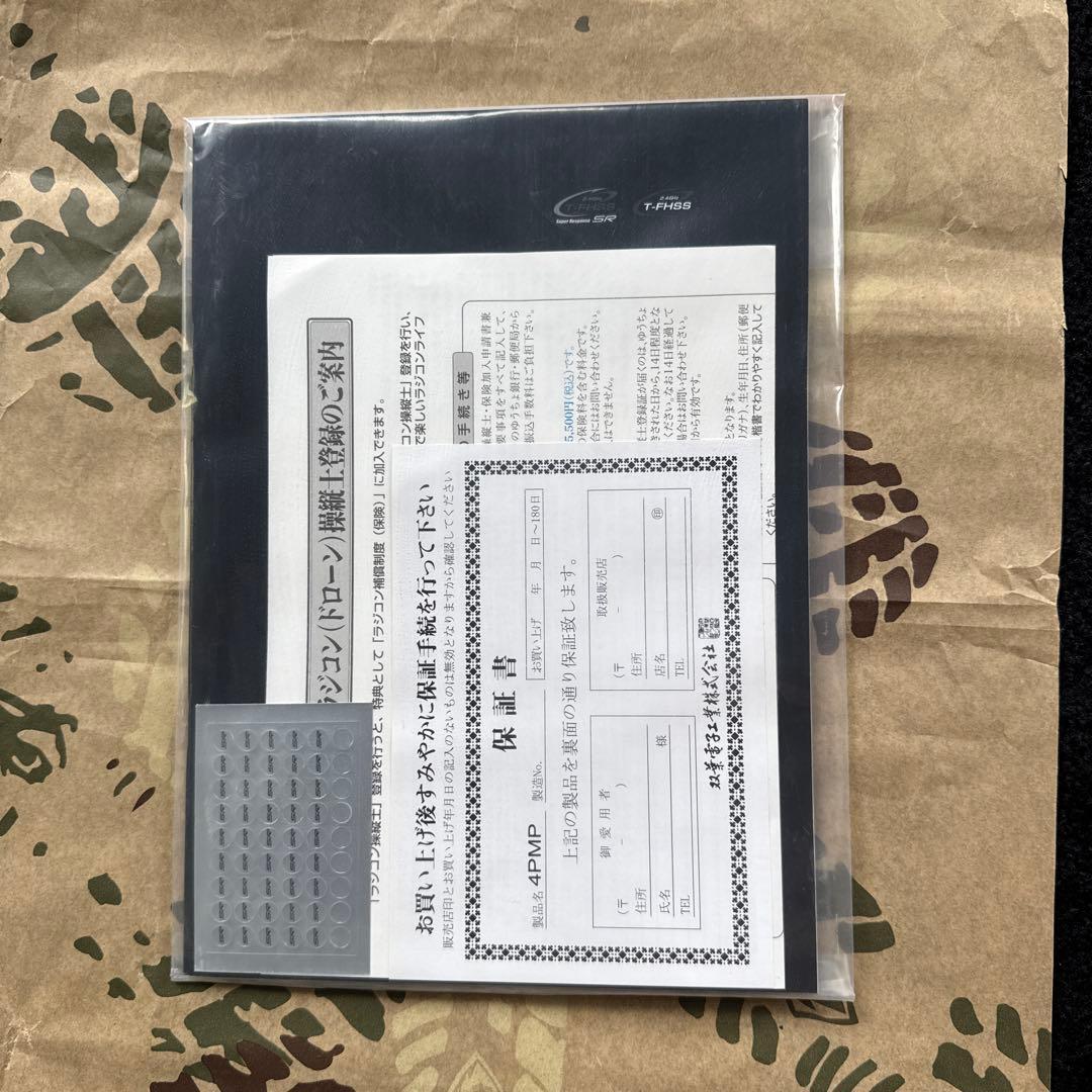 Futaba T4PM デジタルプロポ (受信機なし)