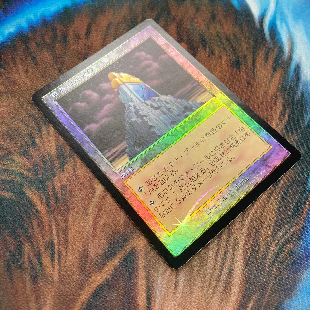 Mtg 色あせた城塞 日本語 foil