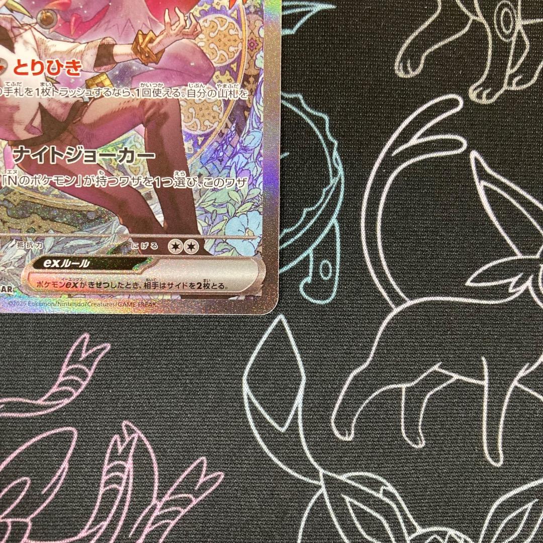 Nのゾロアーク ex SAR MEGA ドリームex 242/193