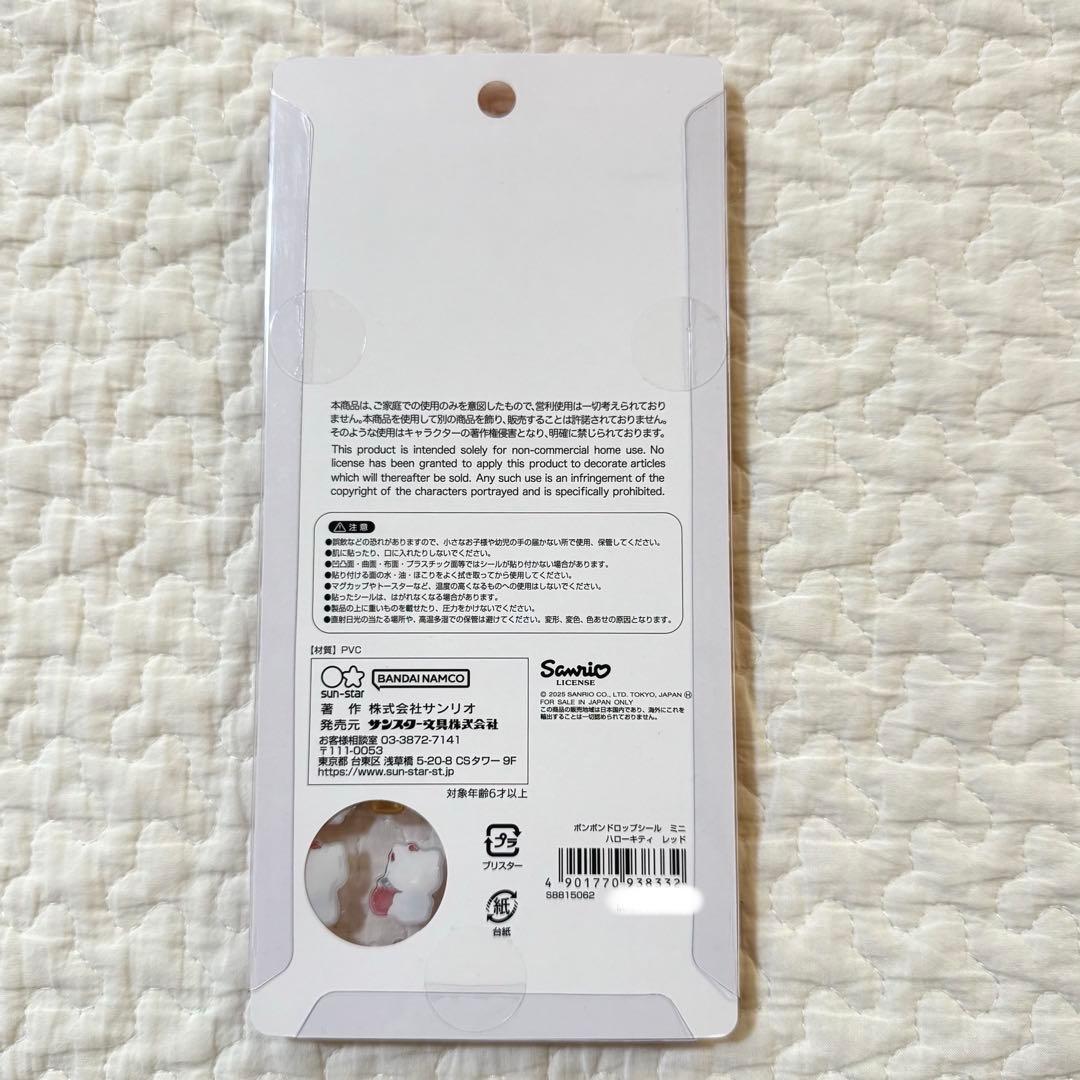 正規　コンプリート　サンリオミニ　ボンボンドロップ　コンプ　はぴだん　おまけ