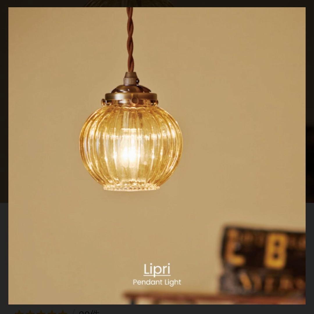 インターフォルム Lipri ゴールドボール型ペンダントライト