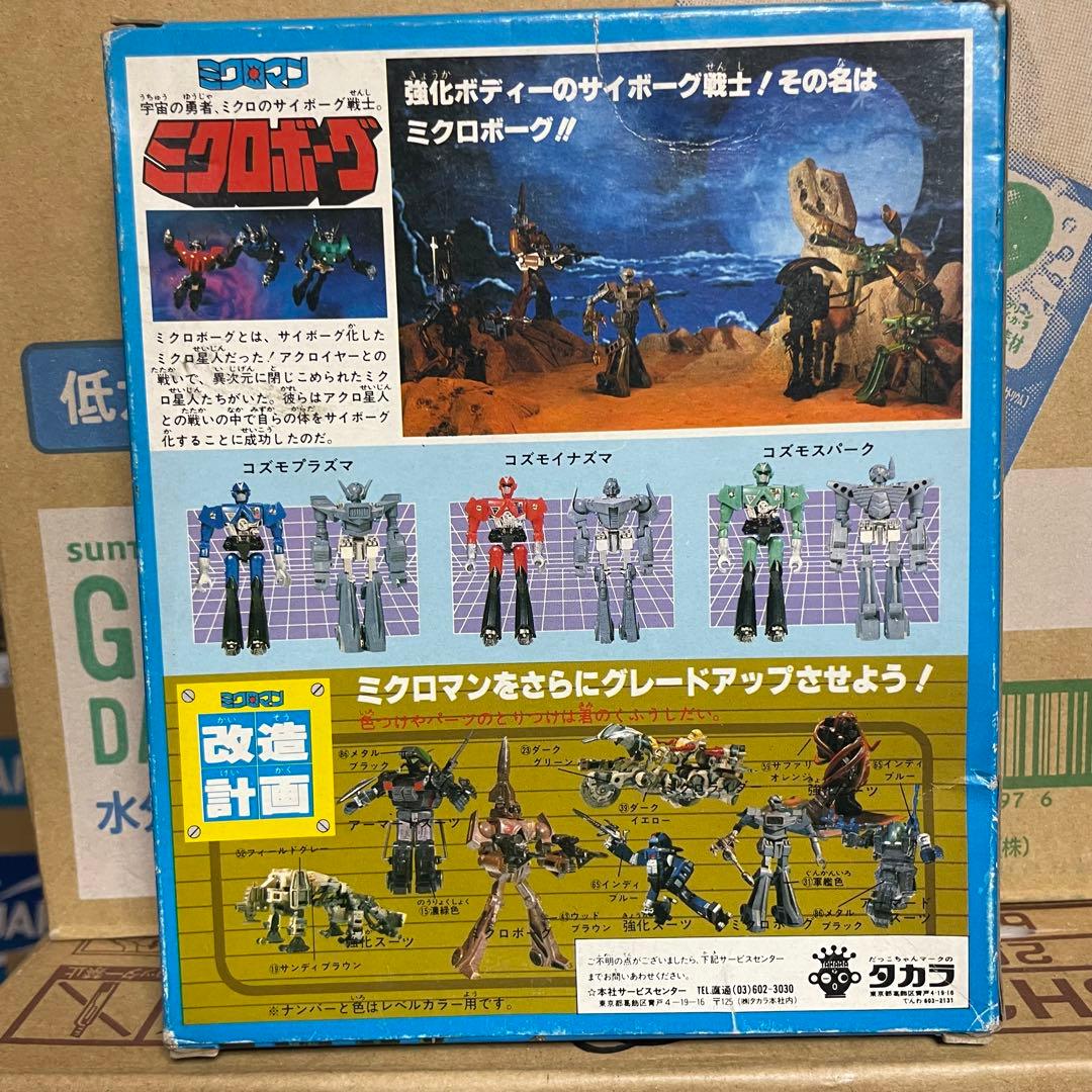 タカラ　ミクロマン ミクロボーグ コズモスパーク 新品