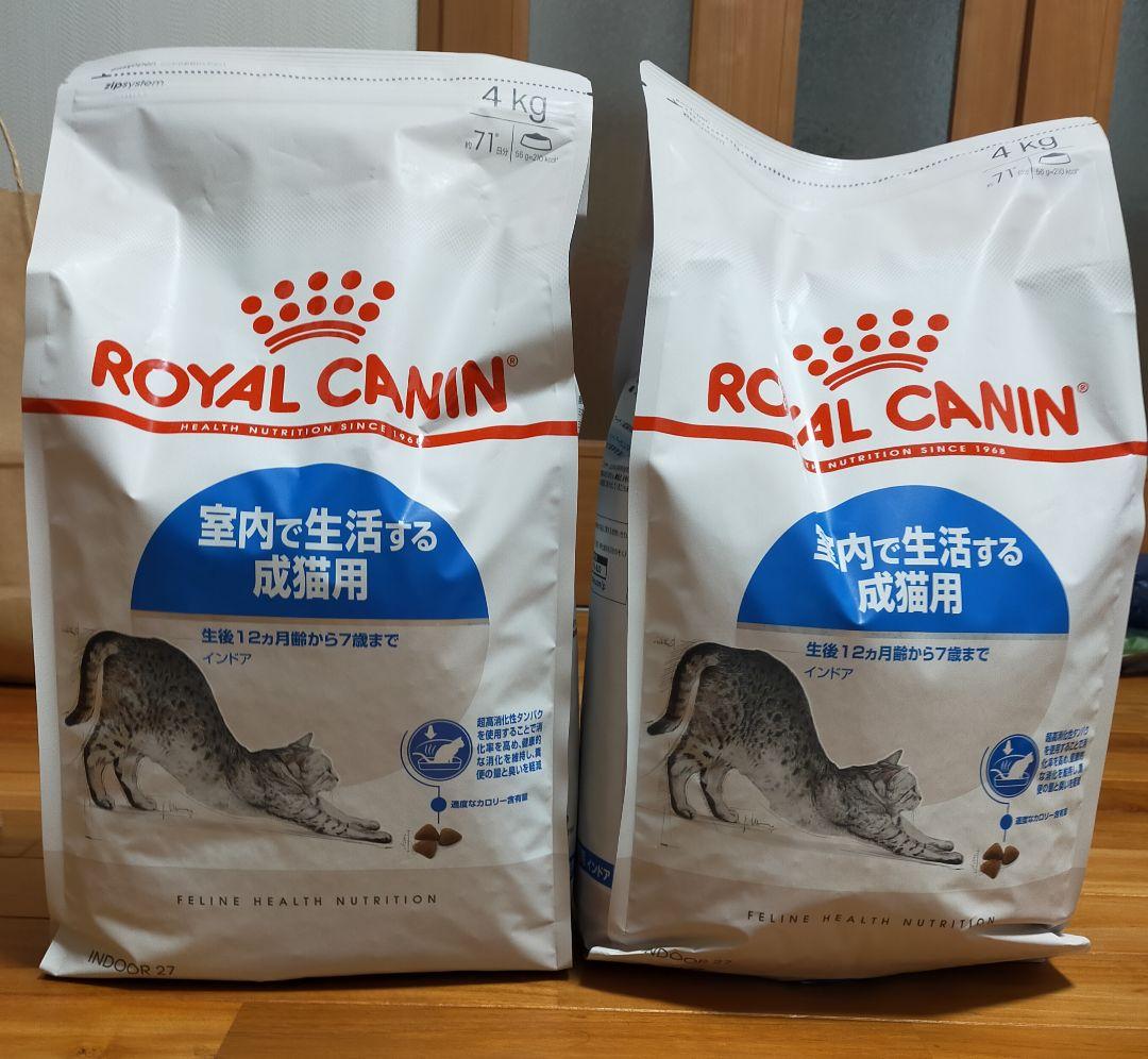【1月30日22時取下】ロイヤルカナン 猫用　インドア　4キロ×2個　未開封