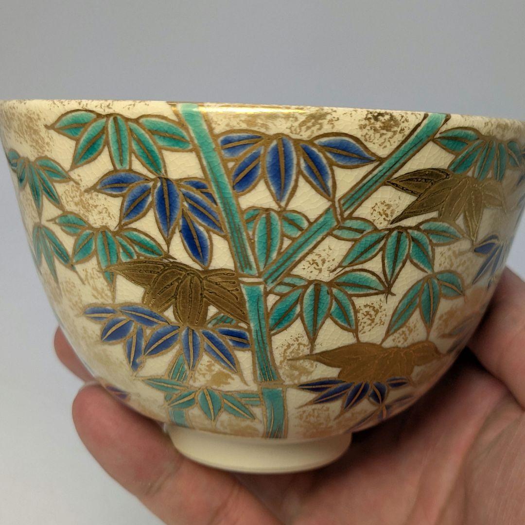 音羽山窯 上山一光 京焼 仁清写茶盌「竹林」 共箱 抹茶碗 抹茶茶碗 茶道具