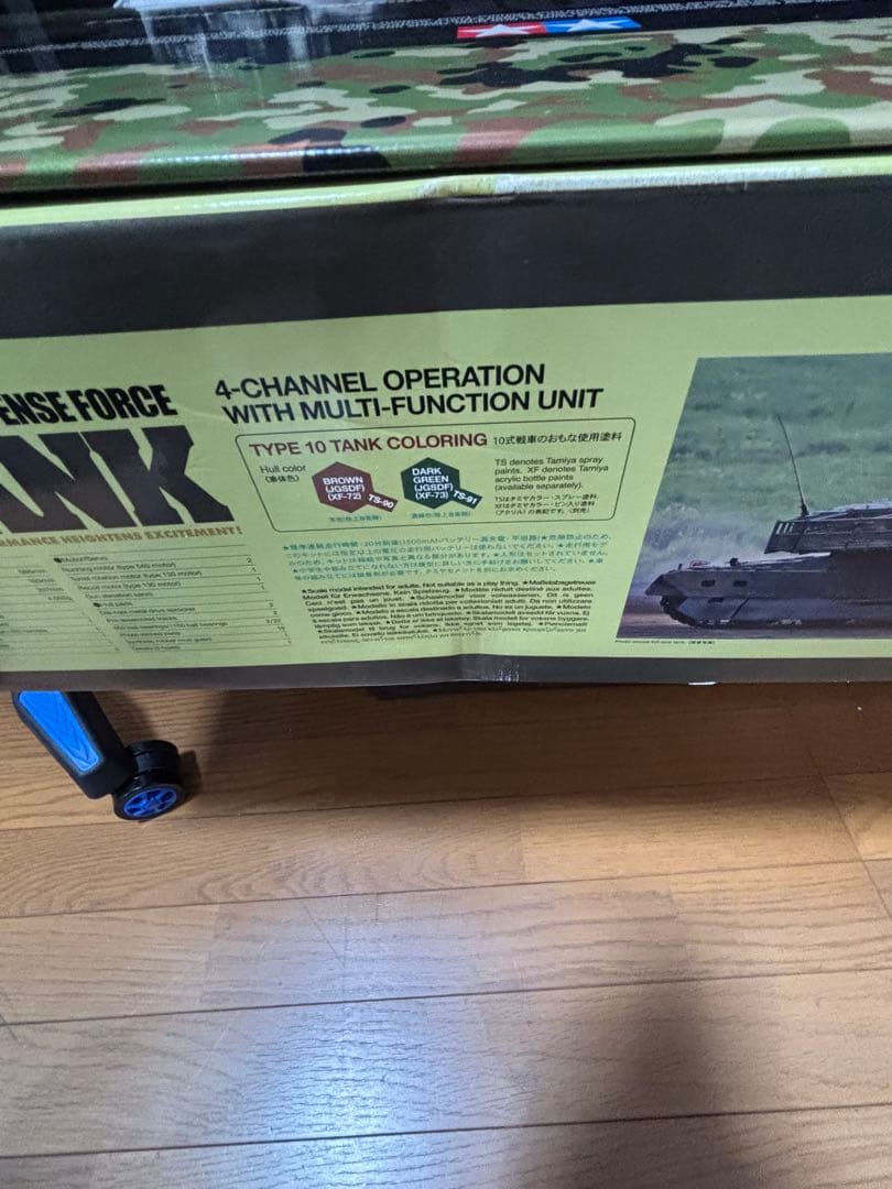 タミヤ 1/16 陸上自衛隊 10式戦車 フルオペレーション　半ジャンク