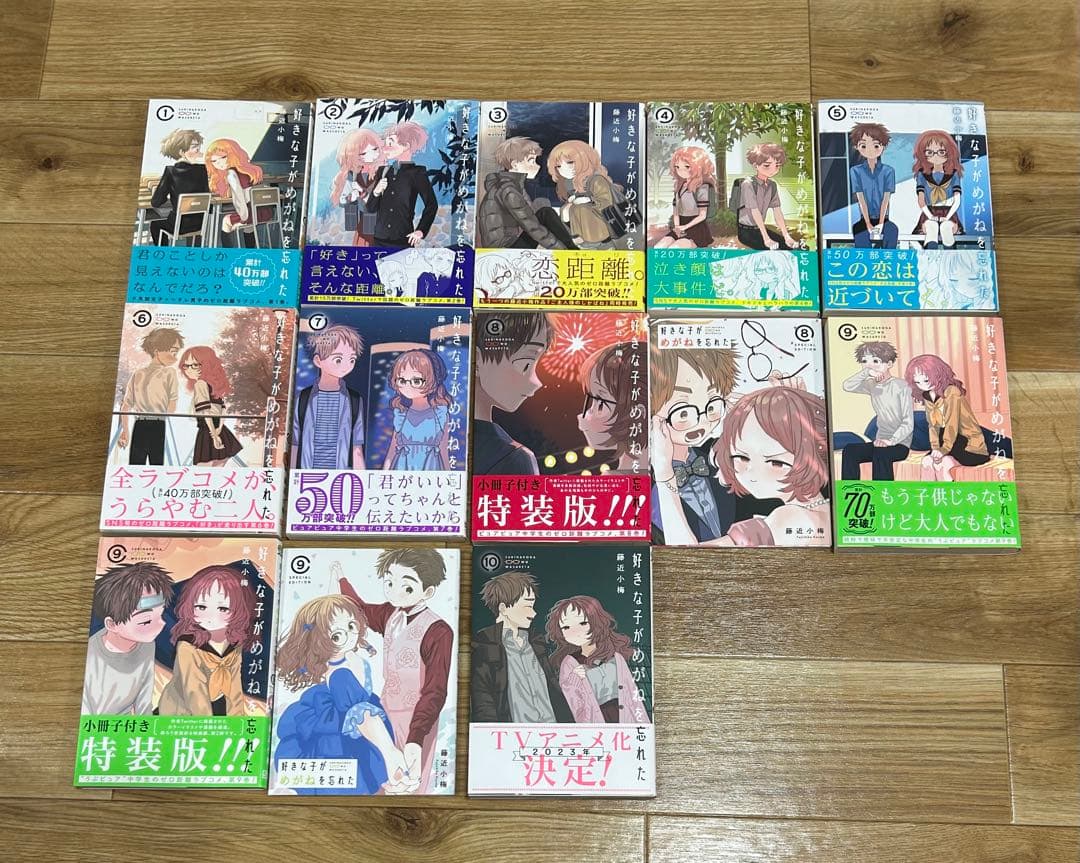 好きな子がめがねを忘れた まとめ売り