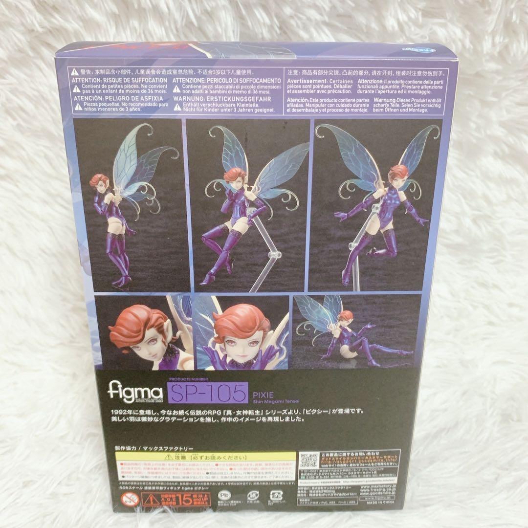 真 女神転生 ピクシー figma マックスファクトリー SP-105