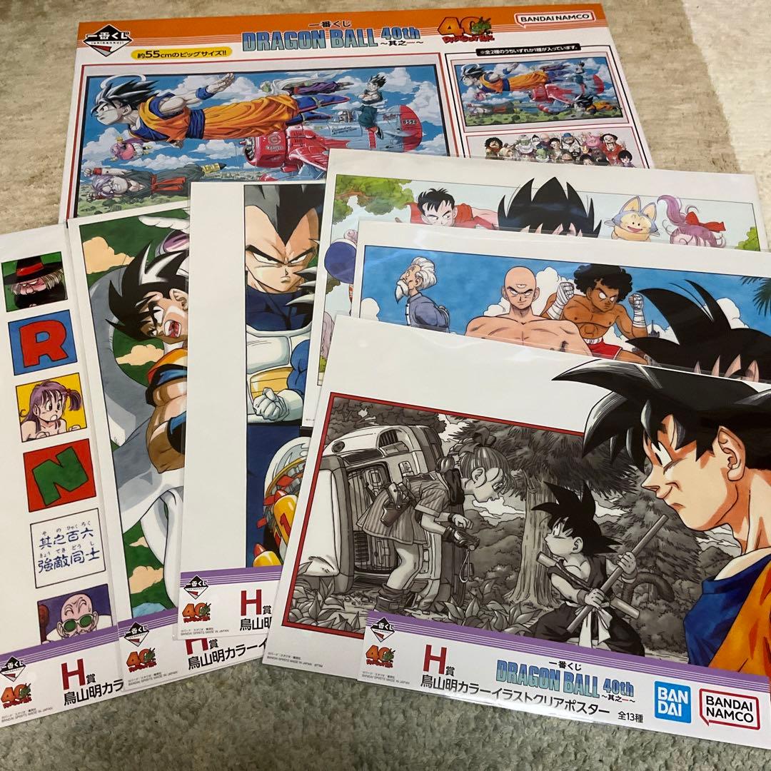 【ぽこ】一番くじ ドラゴンボール 40周年 40th C,H賞