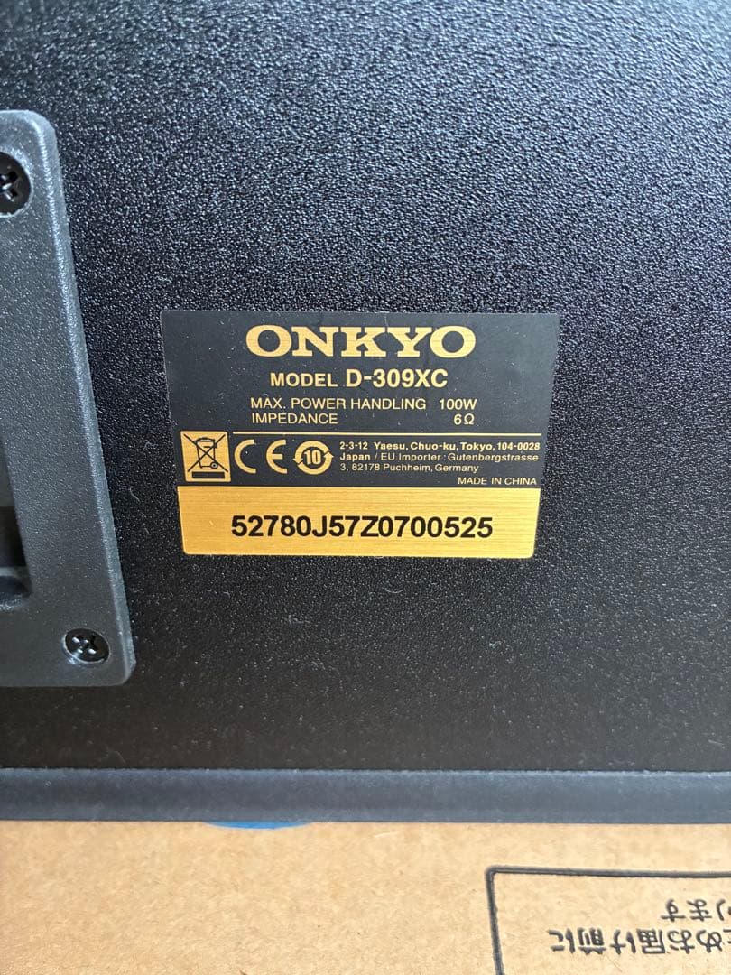 オンキョー センタースピーカー　D-309XC 美品