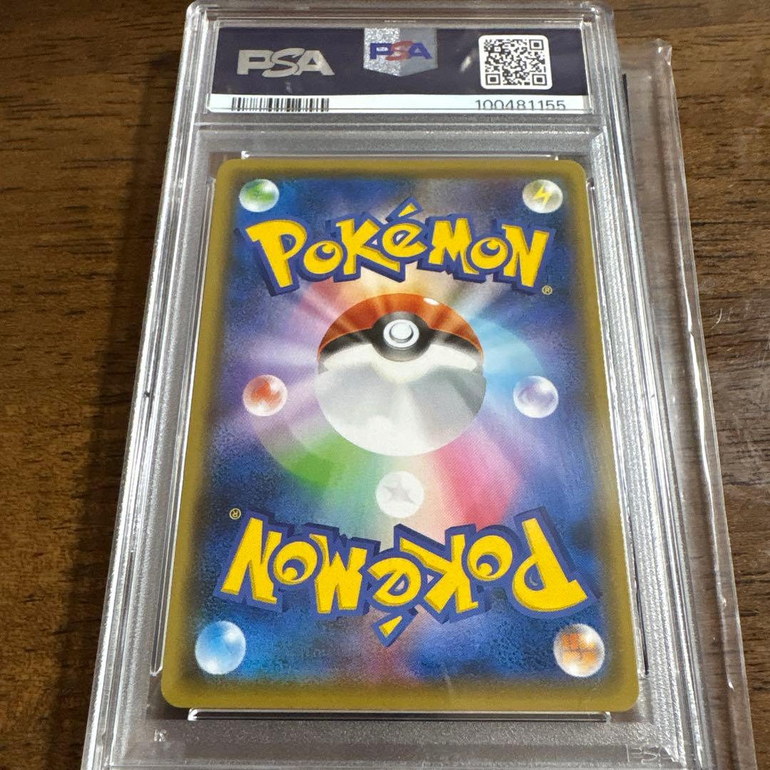 ピカチュウ #208 PSA 10 YUU NAGABA