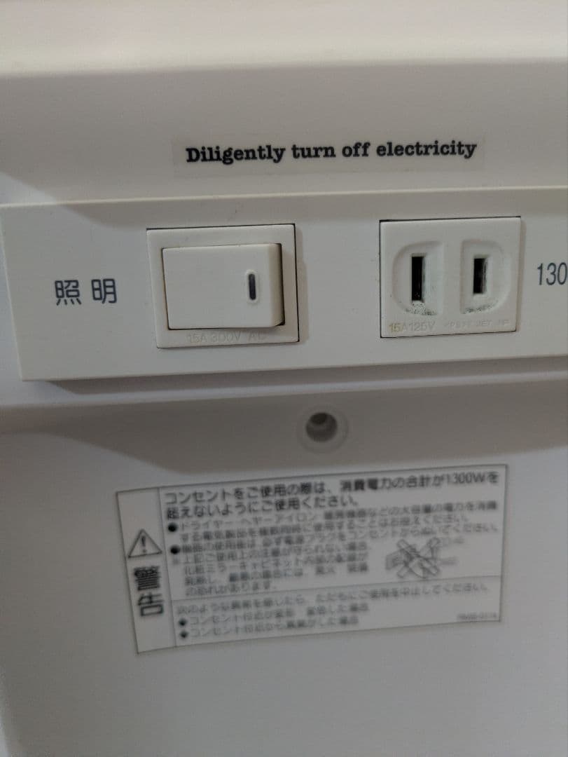 LIXIL　mftx-751yfu　ミラーキャビネット