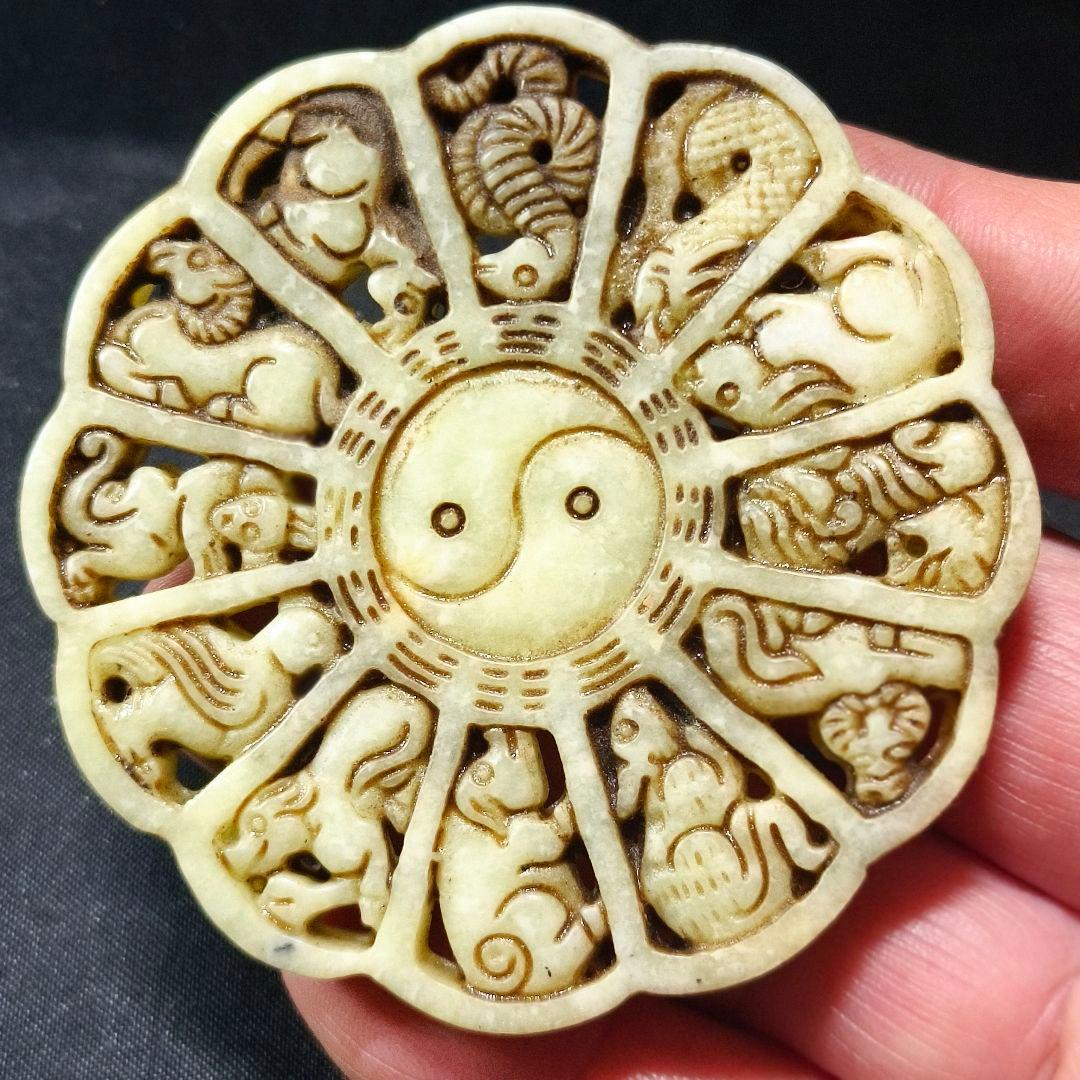 中国骨董 陰陽十二支玉壁 清時代古美術 和田玉 お守り 風水グッズ 蒐集家放出