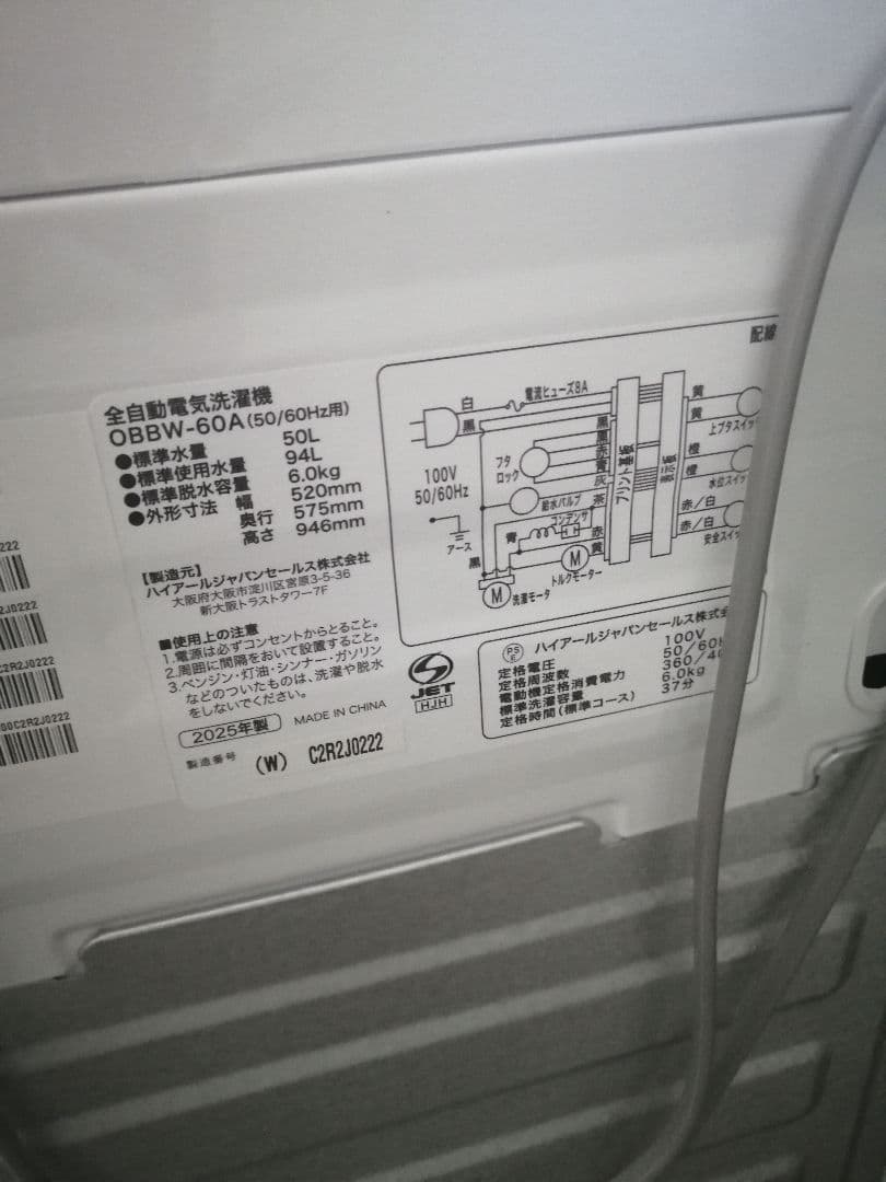 新品に近い　コジマオリジナル　洗濯機　6kg 2025年製