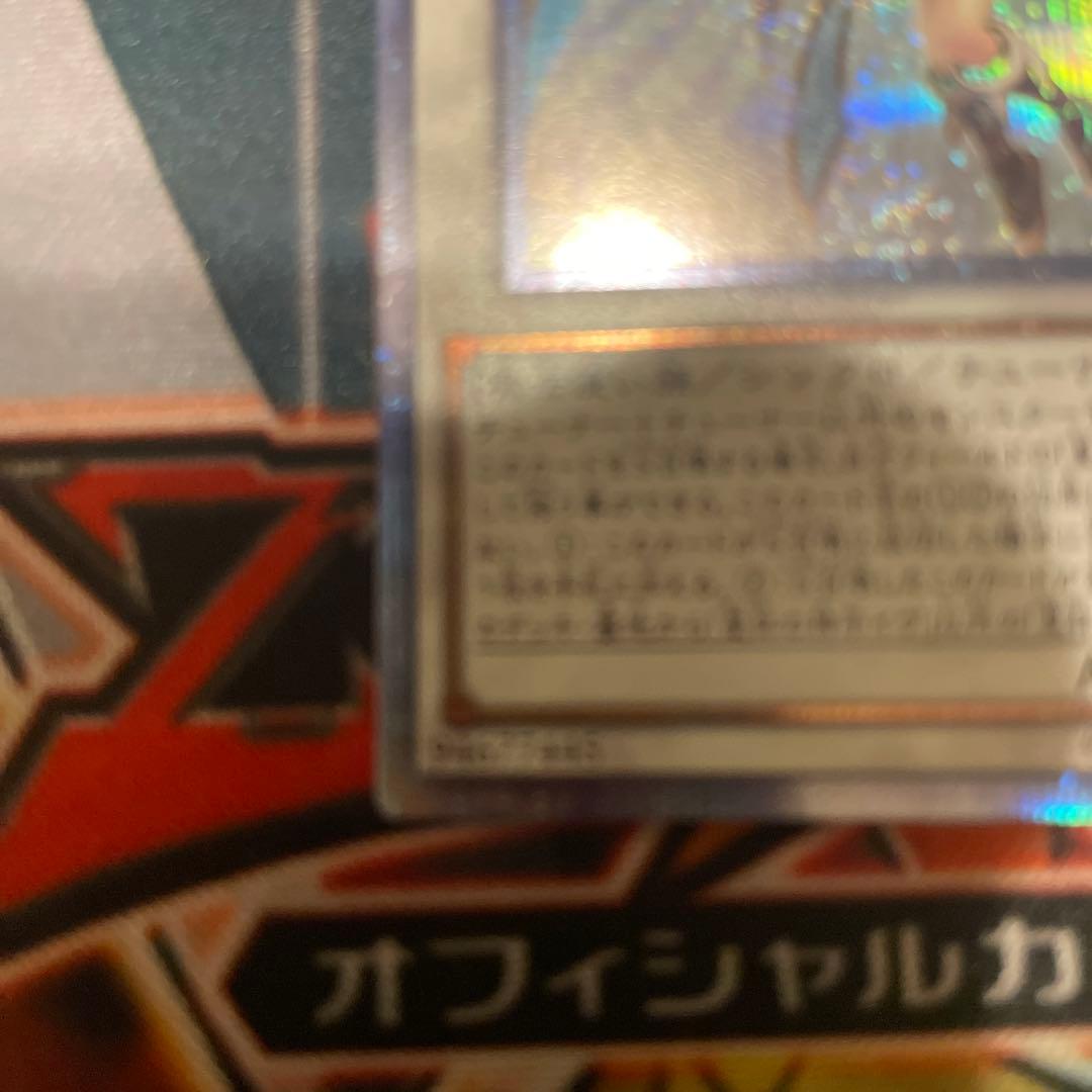 遊戯王　聖杯の神子イヴ　20th