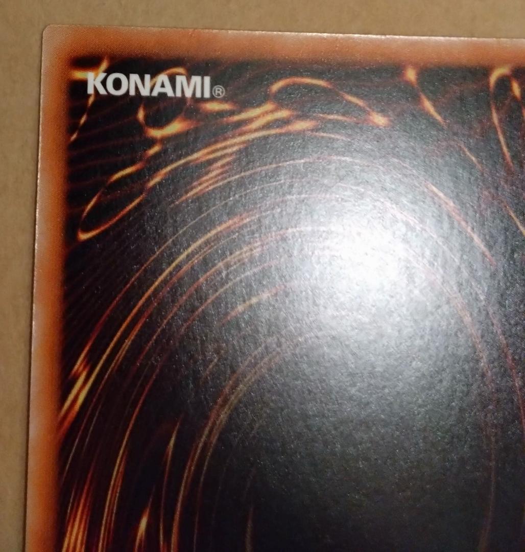 【遊戯王】伝説の白き龍 エクストラシークレットレア EP13-JP051